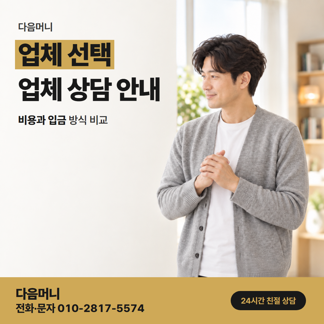다음머니 롯데카드 카드깡 카드 명의부터 묻는 업체