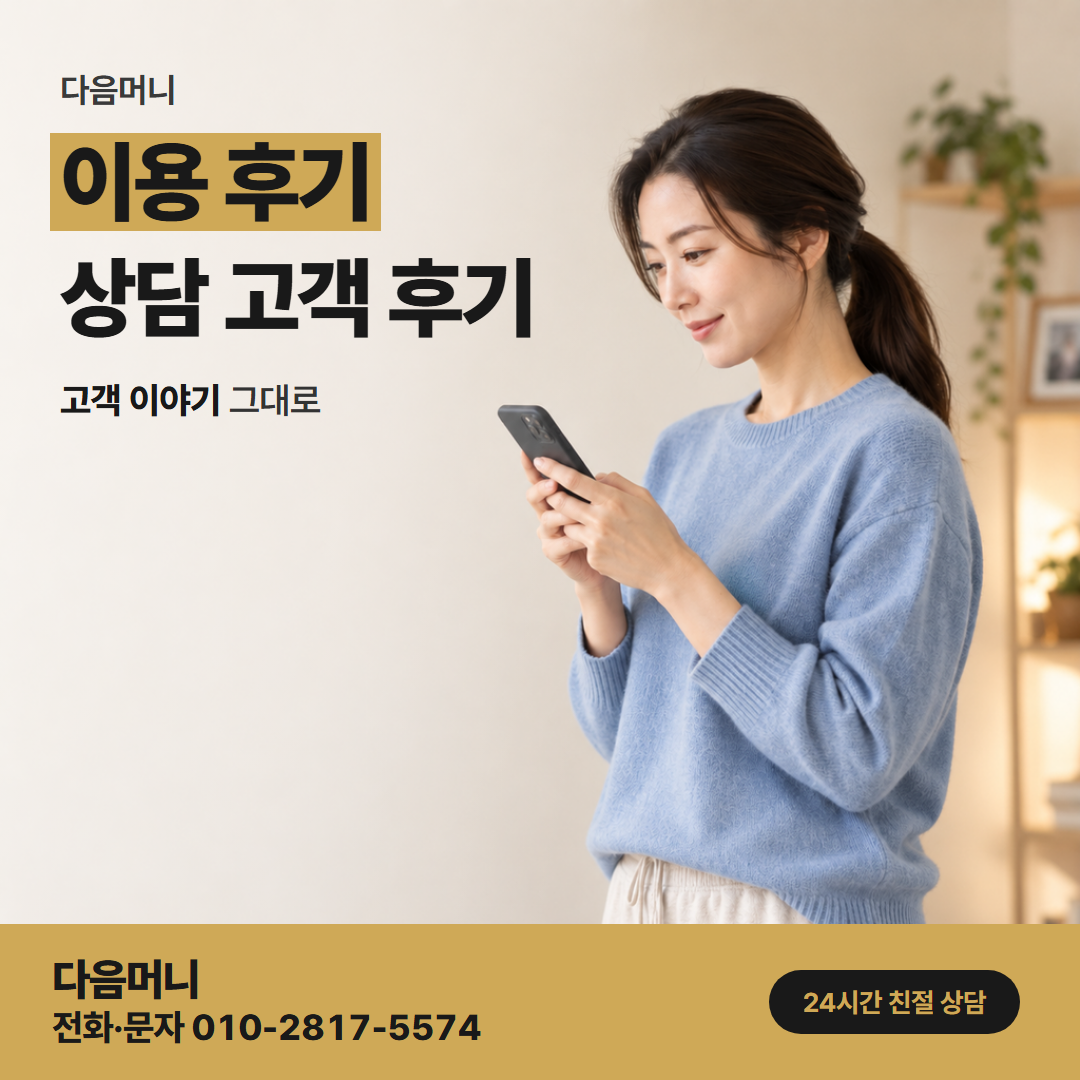 다음머니 롯데카드 카드깡 카드 한 장으로 진행해 본 고객